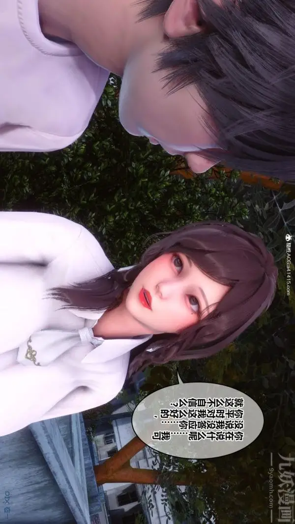 漫画《[3D]秘密番外-陈梦雪篇》第01章第25张图