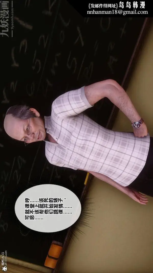 漫画《[3D]秘密番外-陈梦雪篇》第01章第31张图