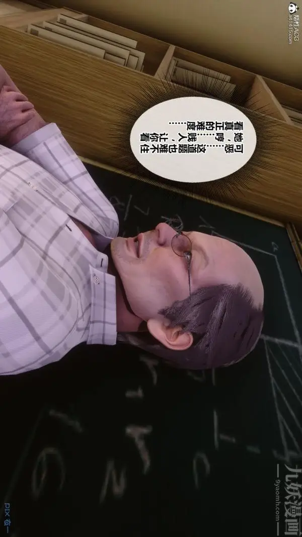 漫画《[3D]秘密番外-陈梦雪篇》第01章第36张图