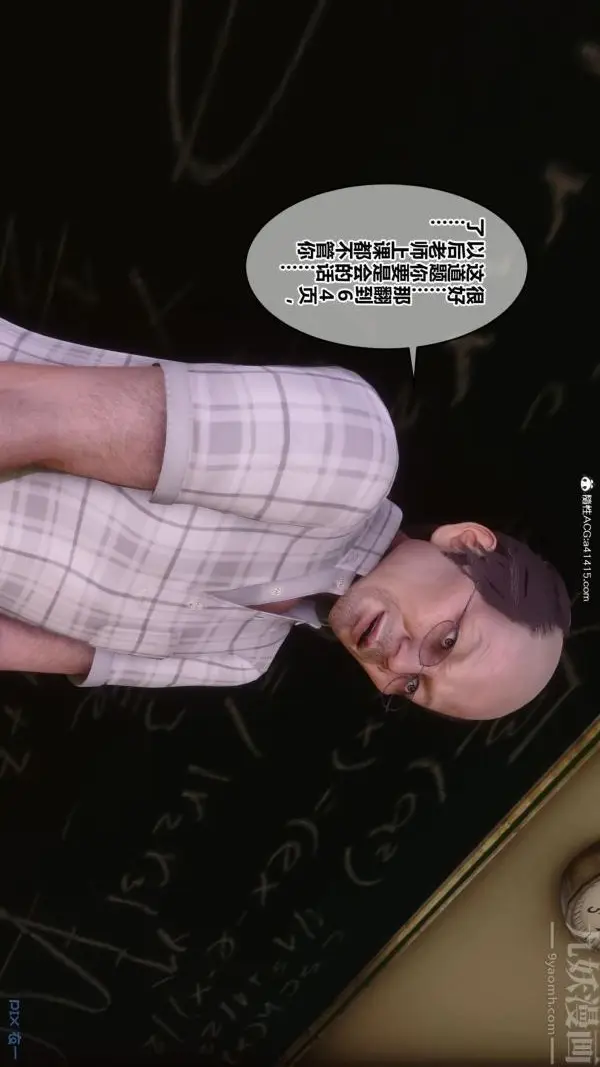 漫画《[3D]秘密番外-陈梦雪篇》第01章第37张图