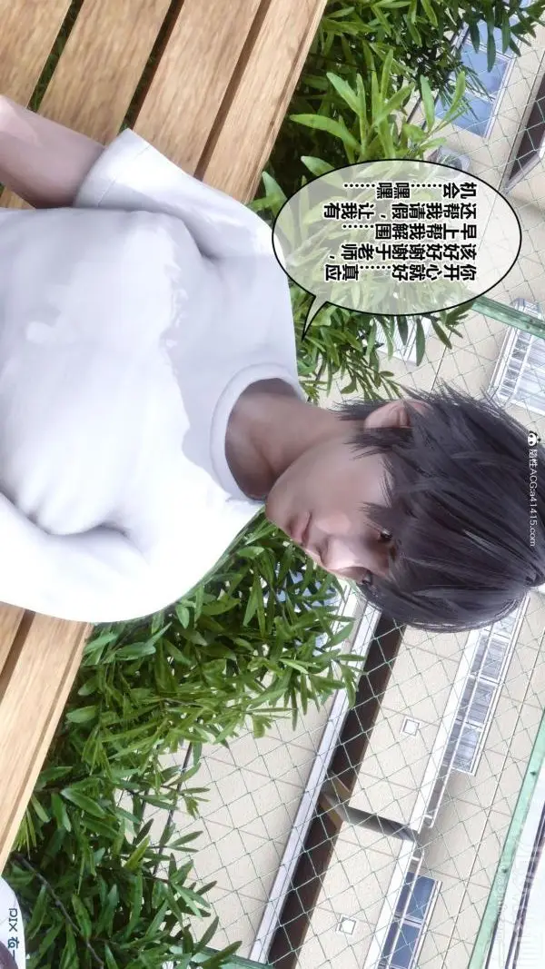 漫画《[3D]秘密番外-陈梦雪篇》第01章第43张图