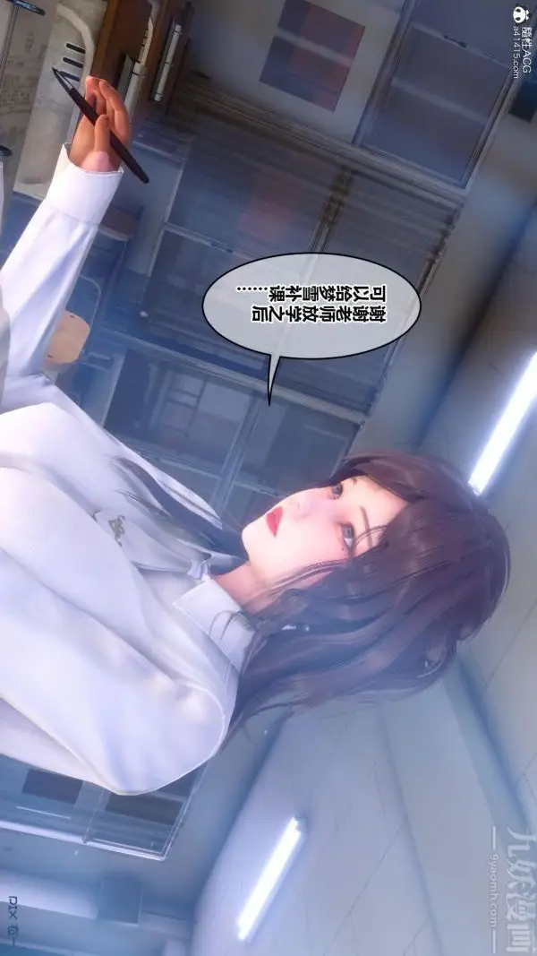 漫画《[3D]秘密番外-陈梦雪篇》第01章第46张图