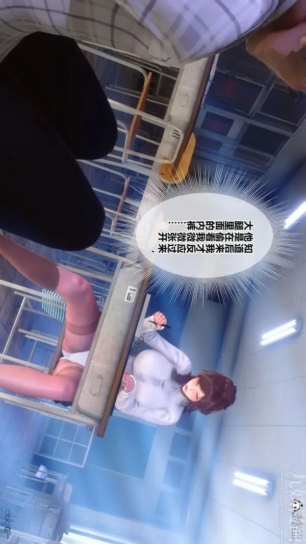 漫画《[3D]秘密番外-陈梦雪篇》第01章第50张图