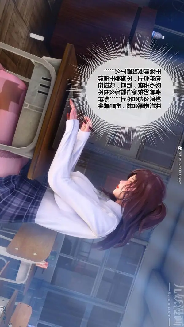 漫画《[3D]秘密番外-陈梦雪篇》第01章第54张图