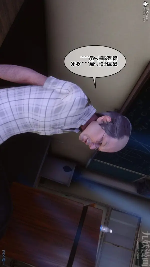 漫画《[3D]秘密番外-陈梦雪篇》第01章第55张图