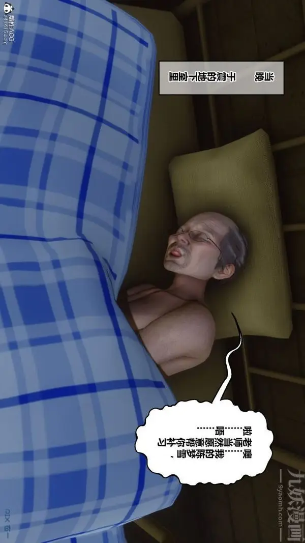 漫画《[3D]秘密番外-陈梦雪篇》第01章第57张图