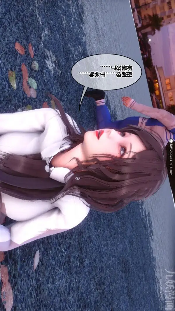 漫画《[3D]秘密番外-陈梦雪篇》第01章第6张图