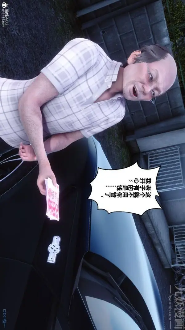 漫画《[3D]秘密番外-陈梦雪篇》第01章第9张图