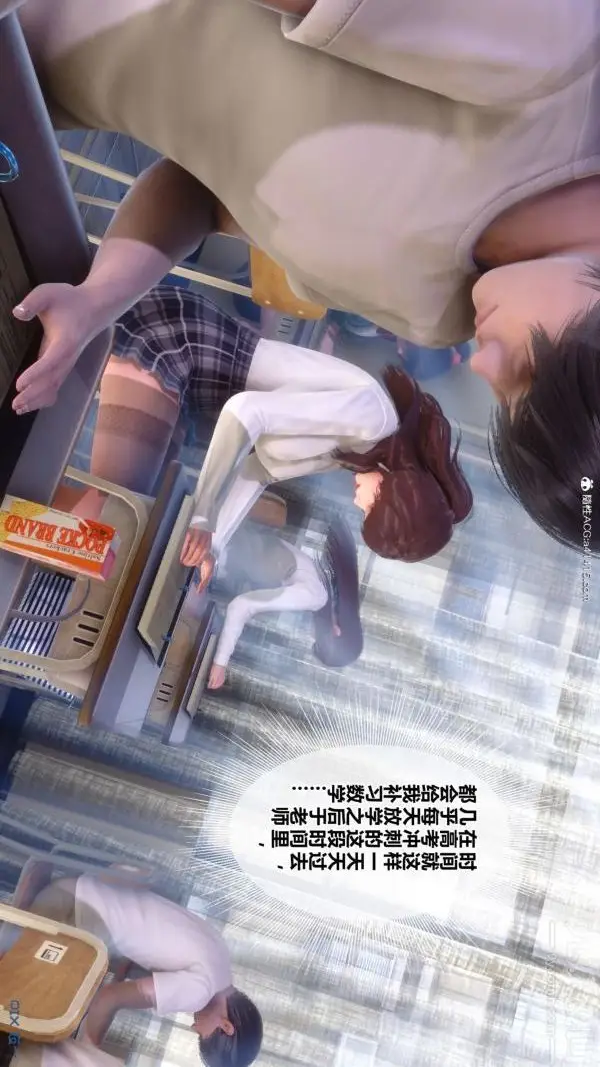 漫画《[3D]秘密番外-陈梦雪篇》第01章第12张图