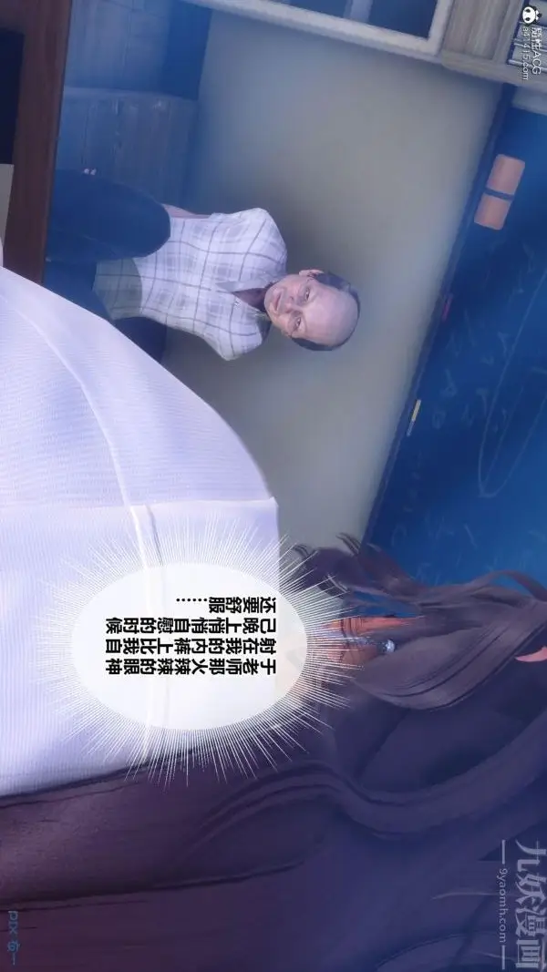 漫画《[3D]秘密番外-陈梦雪篇》第01章第16张图