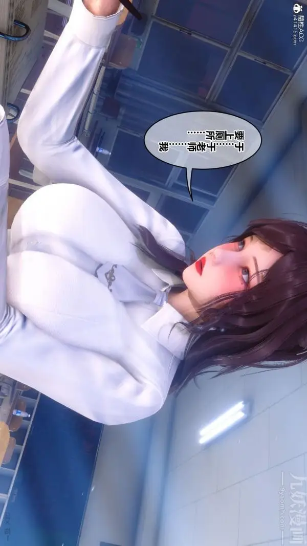 漫画《[3D]秘密番外-陈梦雪篇》第01章第19张图