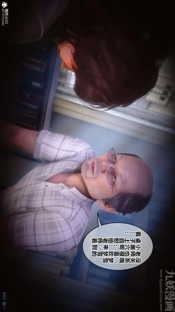 漫画《[3D]秘密番外-陈梦雪篇》第01章第2张图
