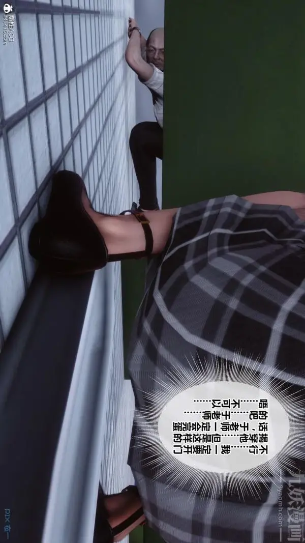 漫画《[3D]秘密番外-陈梦雪篇》第01章第26张图