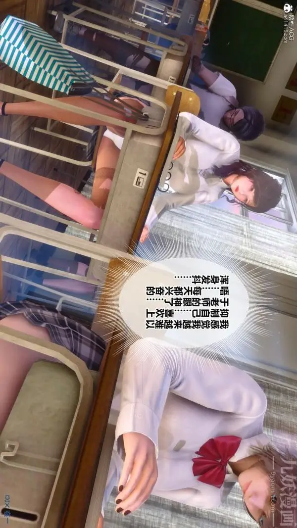 漫画《[3D]秘密番外-陈梦雪篇》第01章第42张图
