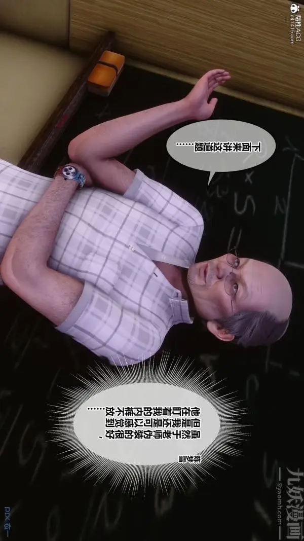 漫画《[3D]秘密番外-陈梦雪篇》第01章第43张图