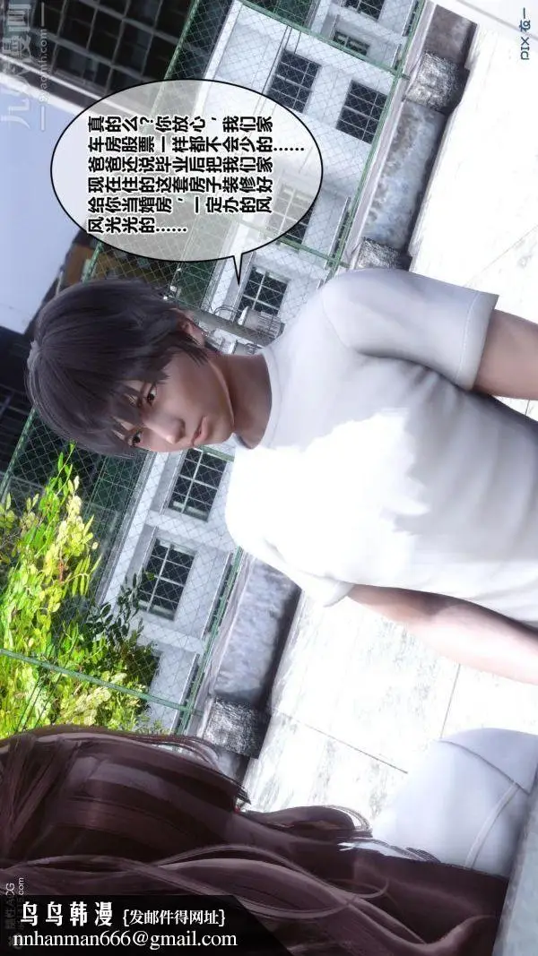 漫画《[3D]秘密番外-陈梦雪篇》第01章第60张图