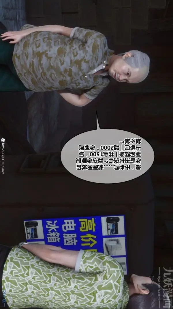 漫画《[3D]秘密番外-陈梦雪篇》第02章第10张图