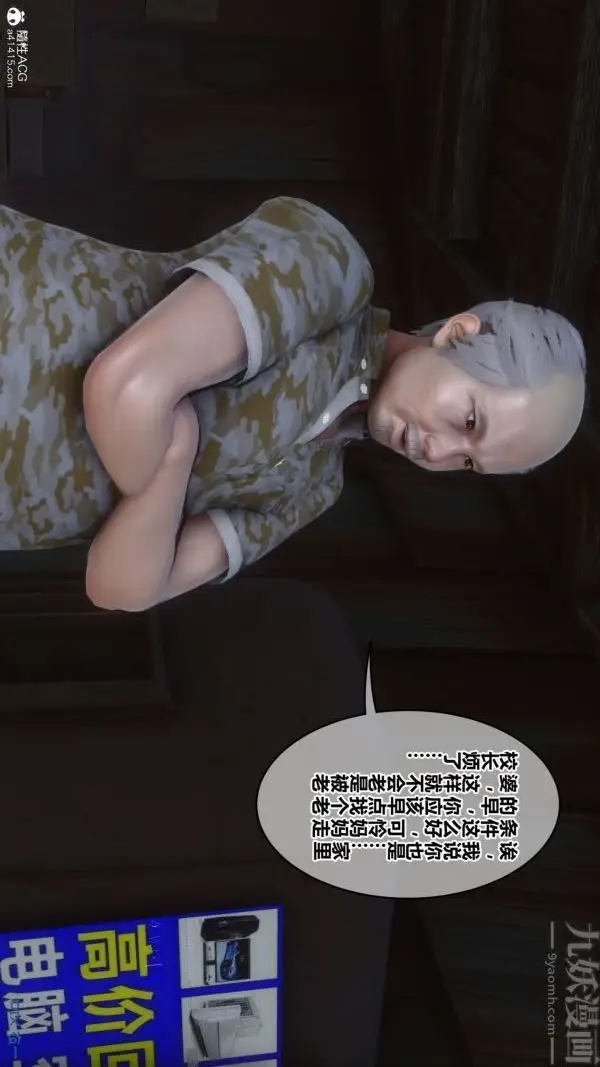 漫画《[3D]秘密番外-陈梦雪篇》第02章第12张图