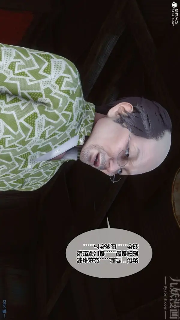 漫画《[3D]秘密番外-陈梦雪篇》第02章第13张图