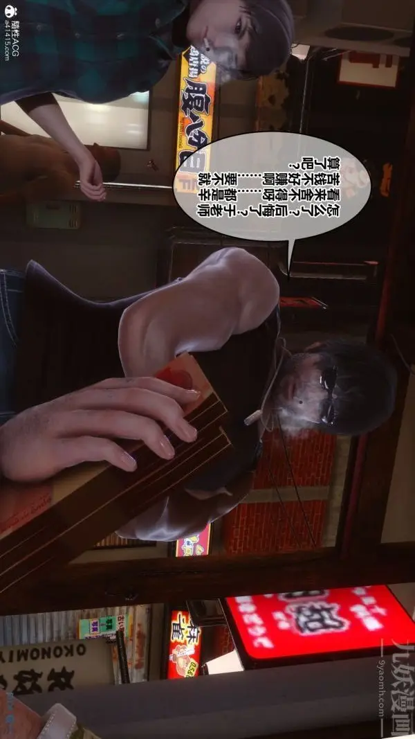 漫画《[3D]秘密番外-陈梦雪篇》第02章第24张图