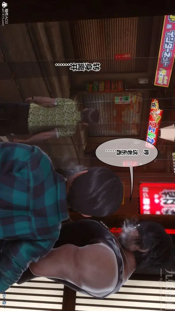 漫画《[3D]秘密番外-陈梦雪篇》第02章第28张图