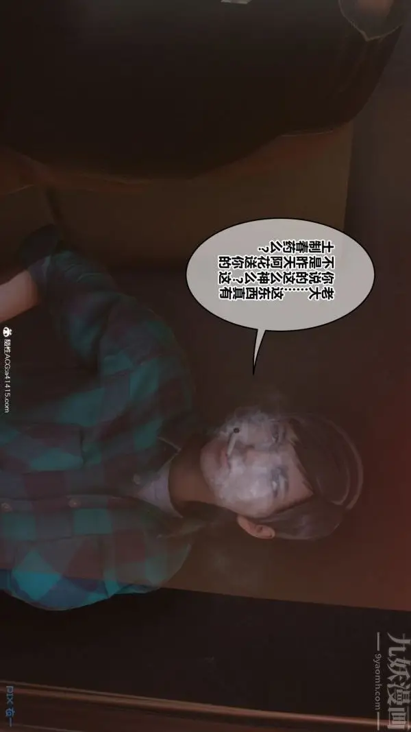 漫画《[3D]秘密番外-陈梦雪篇》第02章第29张图