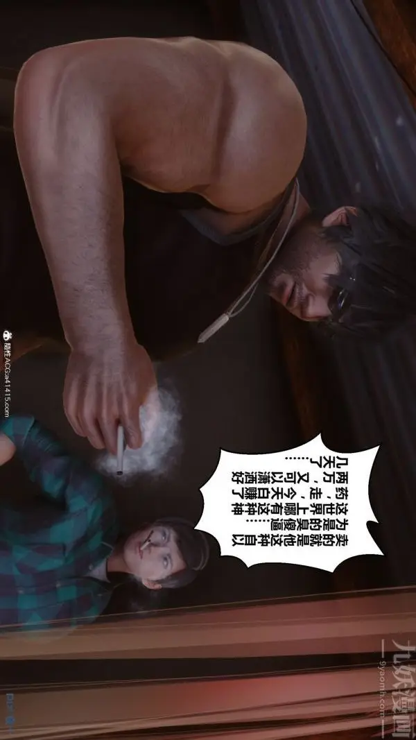 漫画《[3D]秘密番外-陈梦雪篇》第02章第30张图