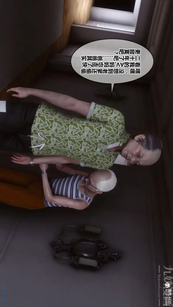 漫画《[3D]秘密番外-陈梦雪篇》第02章第36张图
