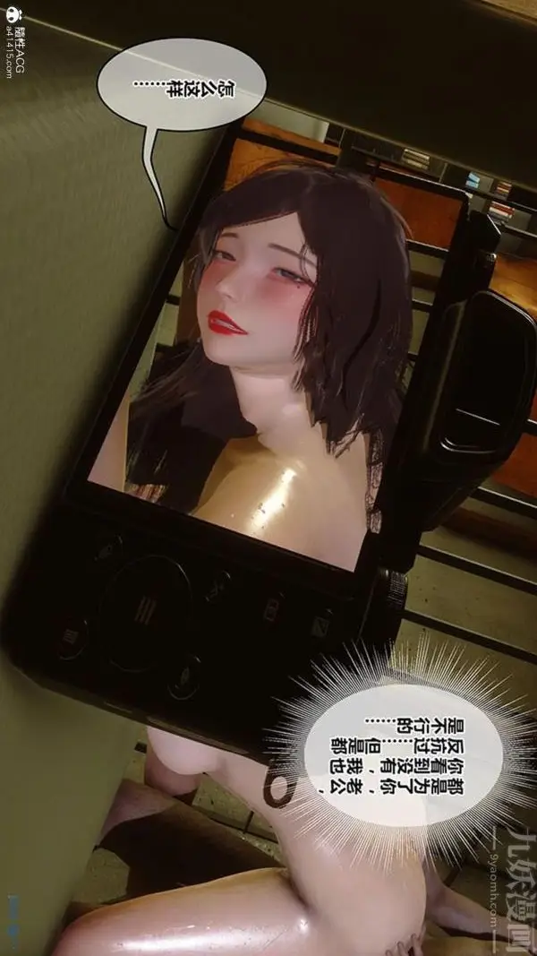 漫画《[3D]秘密番外-陈梦雪篇》第02章第16张图