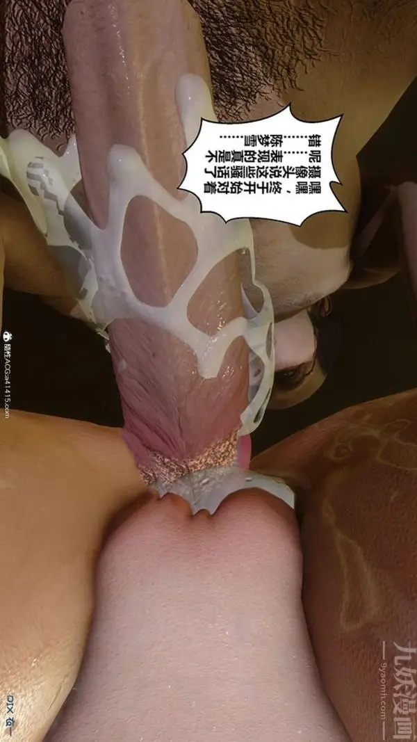 漫画《[3D]秘密番外-陈梦雪篇》第02章第21张图