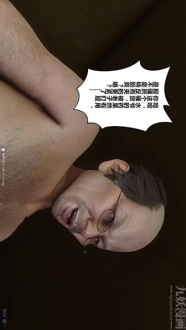 漫画《[3D]秘密番外-陈梦雪篇》第02章第29张图