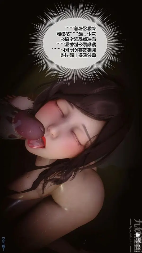 漫画《[3D]秘密番外-陈梦雪篇》第02章第35张图