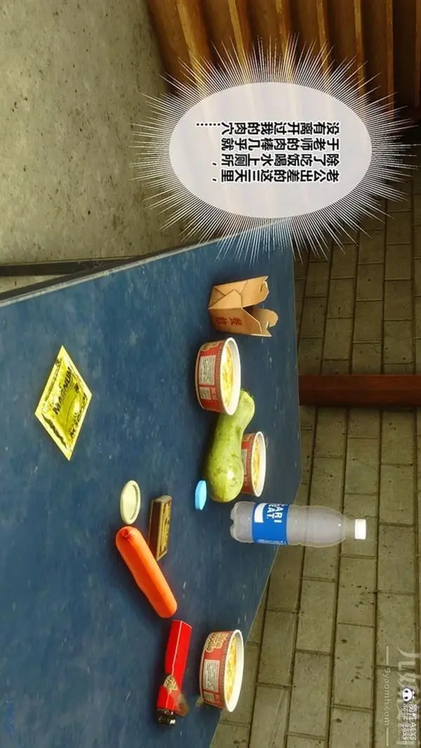 漫画《[3D]秘密番外-陈梦雪篇》第02章第45张图
