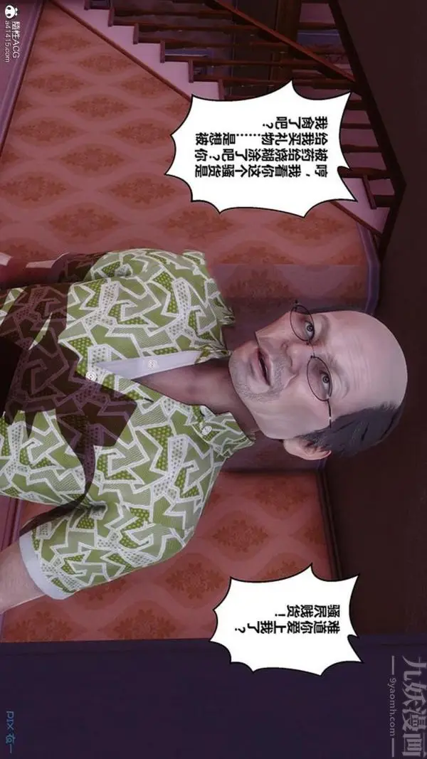 漫画《[3D]秘密番外-陈梦雪篇》第02章第10张图