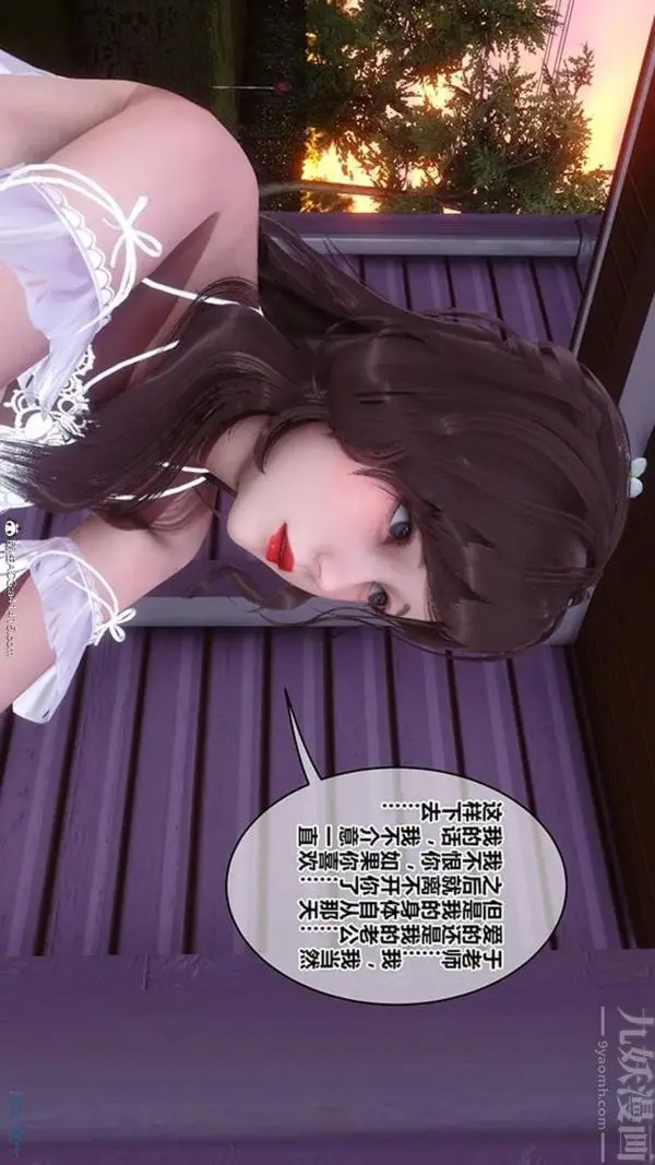 漫画《[3D]秘密番外-陈梦雪篇》第02章第11张图