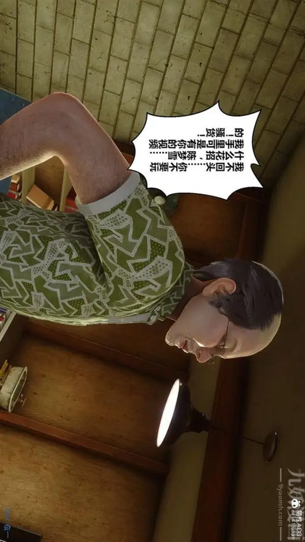 漫画《[3D]秘密番外-陈梦雪篇》第02章第15张图
