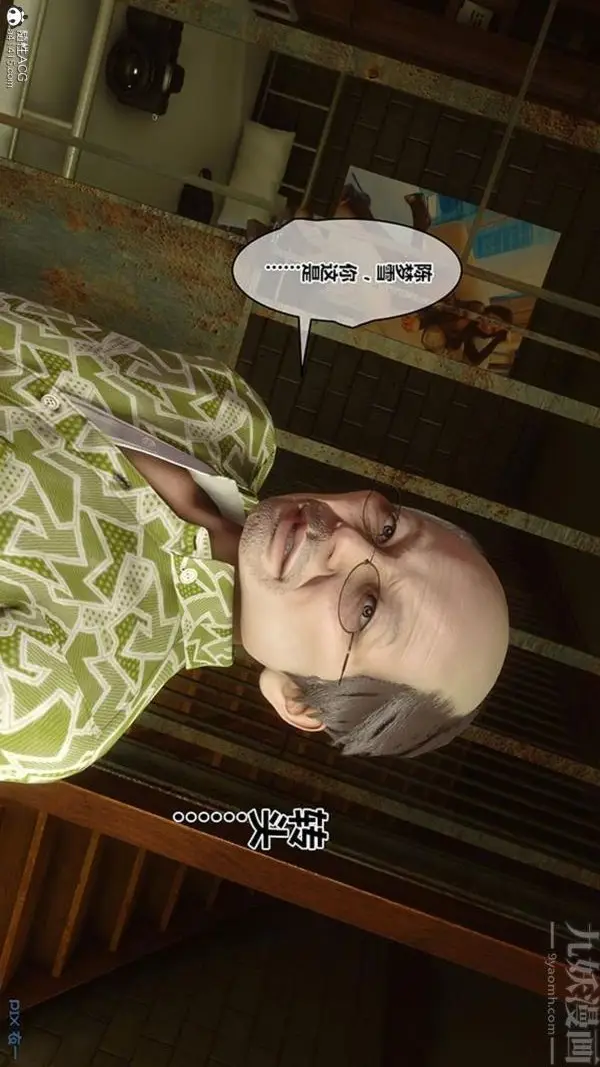 漫画《[3D]秘密番外-陈梦雪篇》第02章第18张图