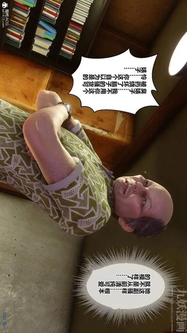 漫画《[3D]秘密番外-陈梦雪篇》第02章第23张图