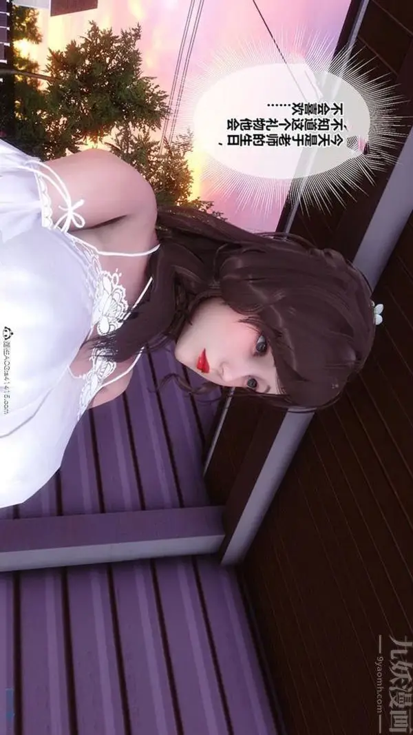 漫画《[3D]秘密番外-陈梦雪篇》第02章第4张图