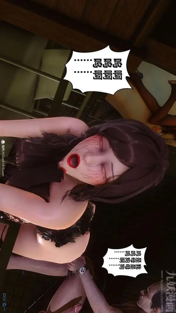 漫画《[3D]秘密番外-陈梦雪篇》第02章第45张图