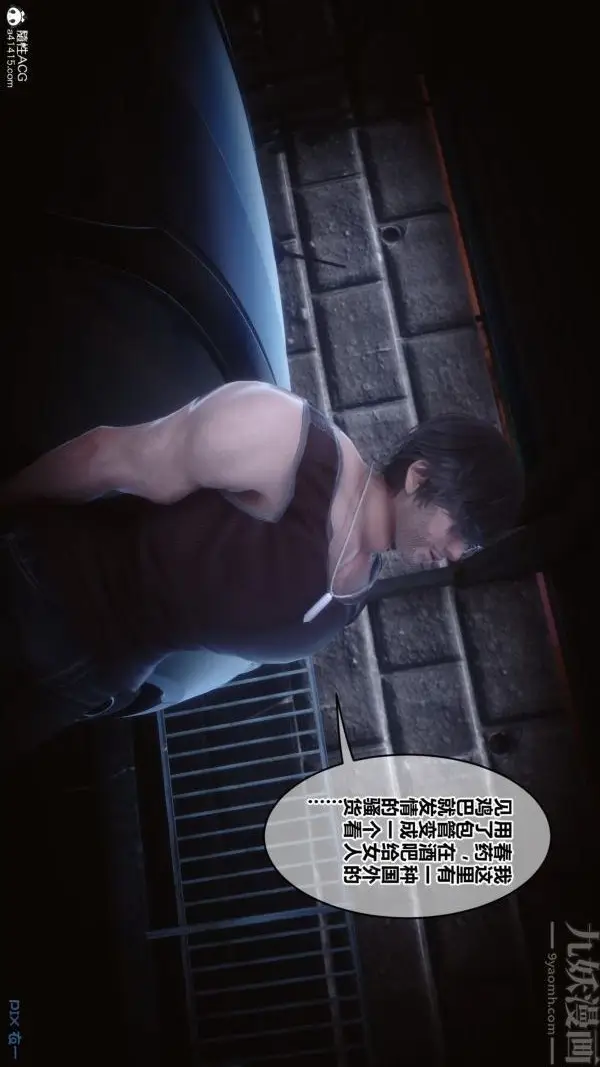 漫画《[3D]秘密番外-陈梦雪篇》第01章第47张图