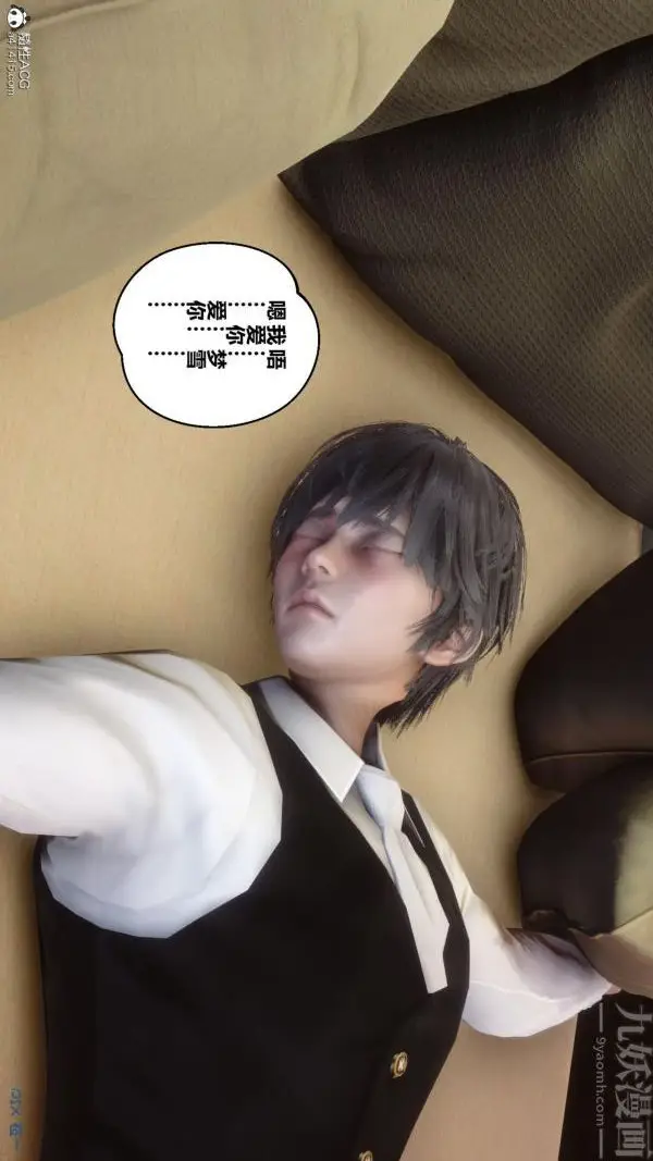 漫画《[3D]秘密番外-陈梦雪篇》第01章第9张图