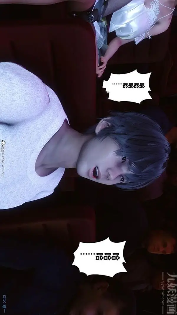 漫画《[3D]秘密番外-陈梦雪篇》第02章第16张图