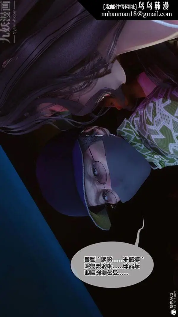漫画《[3D]秘密番外-陈梦雪篇》第02章第26张图