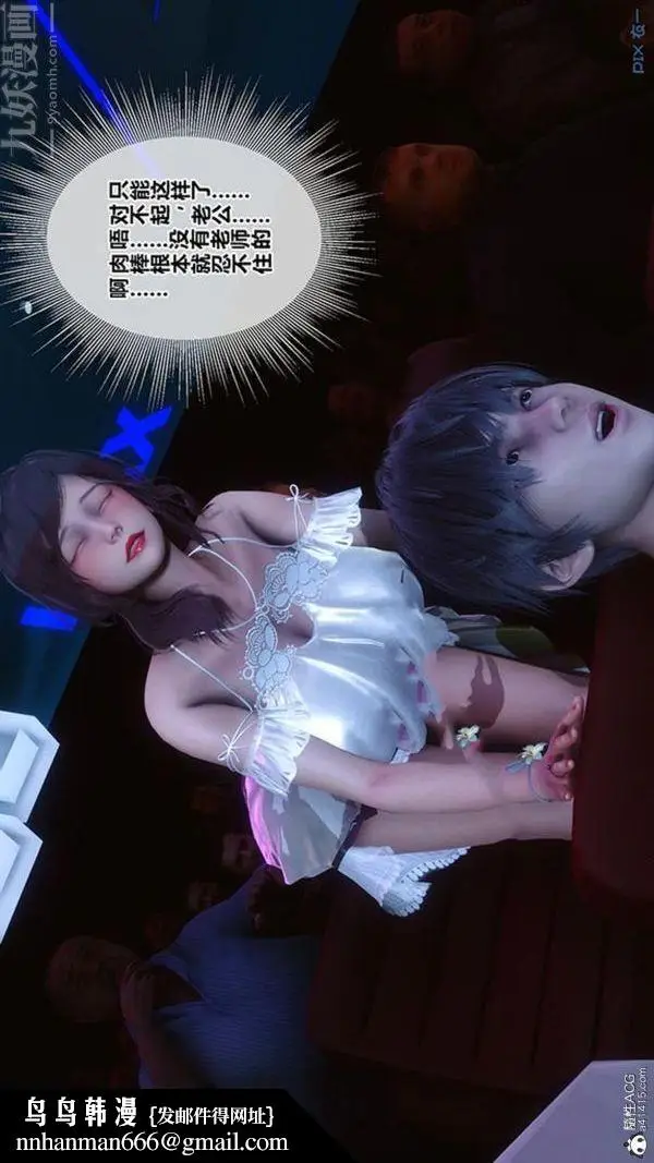 漫画《[3D]秘密番外-陈梦雪篇》第02章第27张图