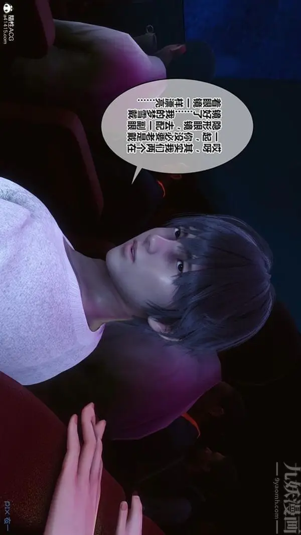 漫画《[3D]秘密番外-陈梦雪篇》第02章第34张图