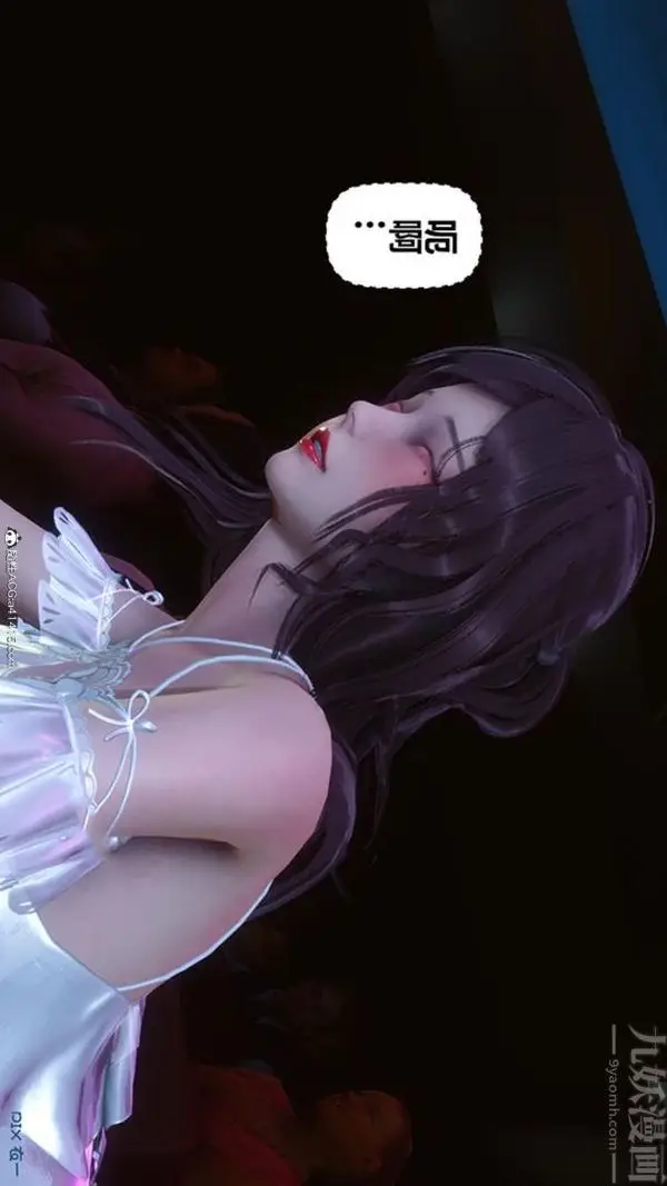 漫画《[3D]秘密番外-陈梦雪篇》第02章第40张图