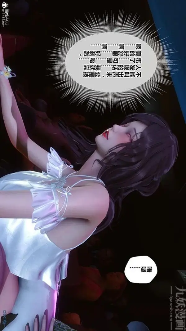 漫画《[3D]秘密番外-陈梦雪篇》第02章第41张图