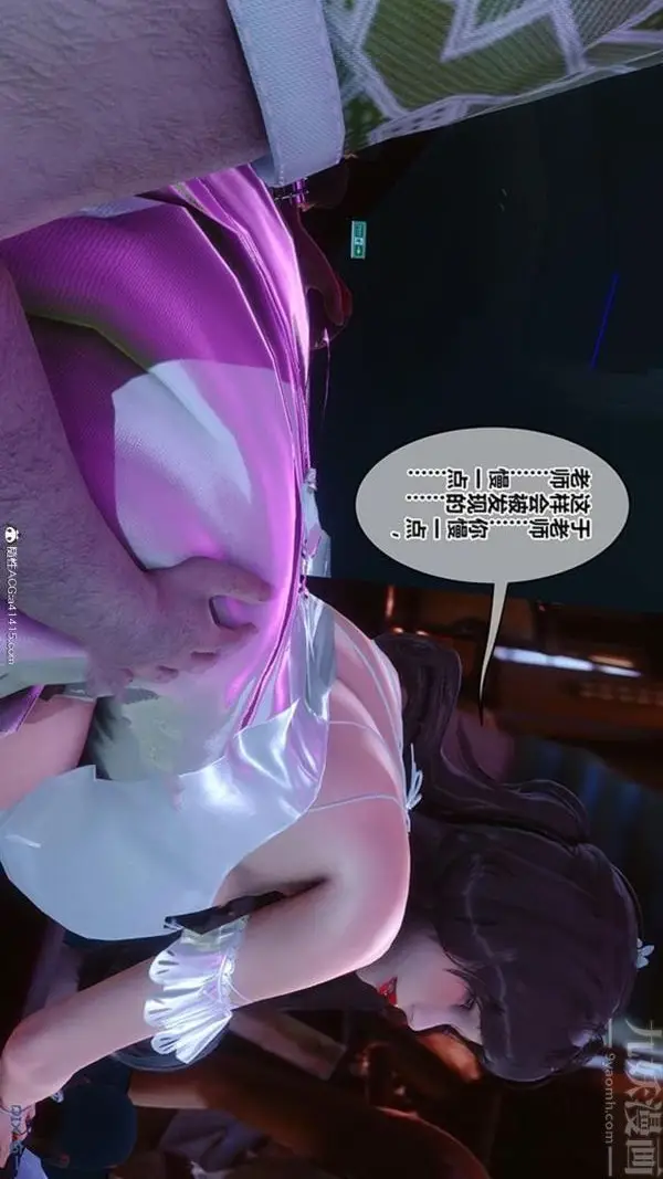 漫画《[3D]秘密番外-陈梦雪篇》第02章第48张图
