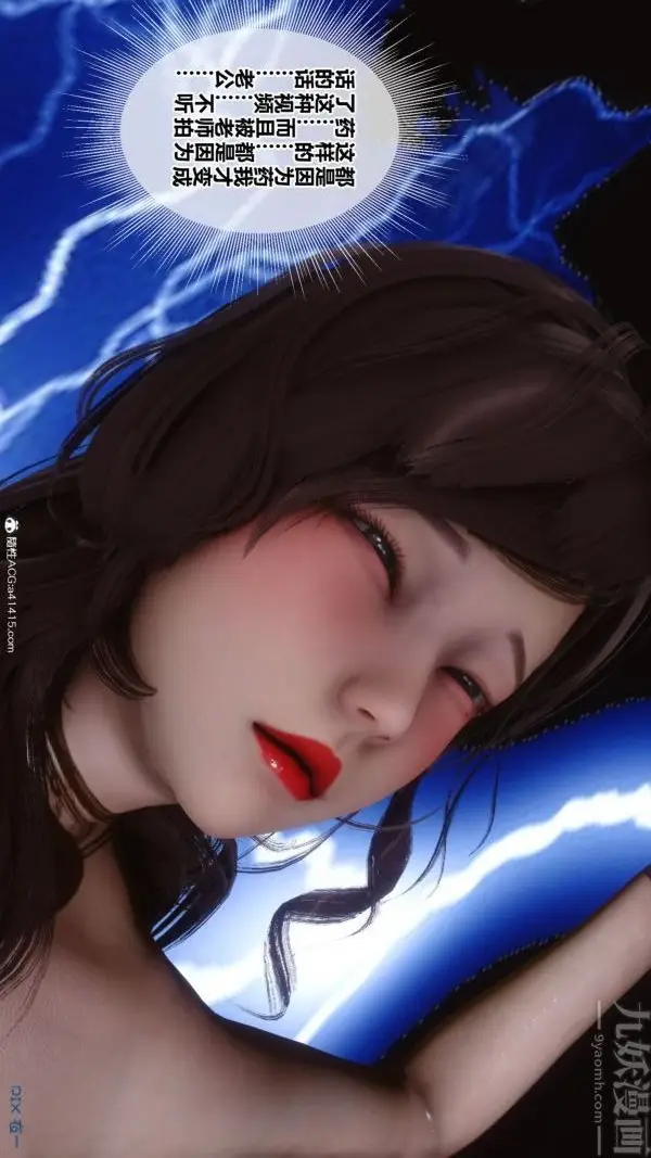 漫画《[3D]秘密番外-陈梦雪篇》第02章第45张图